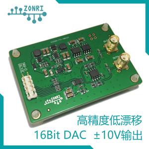 DAC8562 DAC模块 正负10V信号幅值 16Bit DAC 单/双极输出