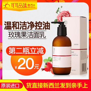 新西兰进口Trilogy趣乐活柔润野玫瑰果油200ml 洁面乳卸妆洗面奶