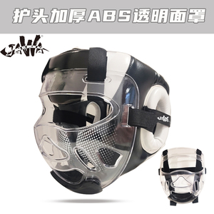 JAWA拳击头盔面罩加厚ABS材质跆拳道防护面罩拳击护脸护面护头