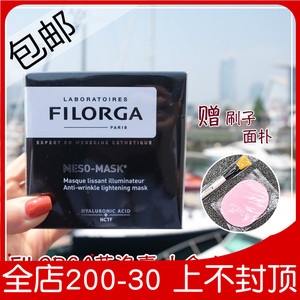 法国FILORGA菲洛嘉 MESO柔滑亮白面膜50ml膏泥状十全大补面膜提亮