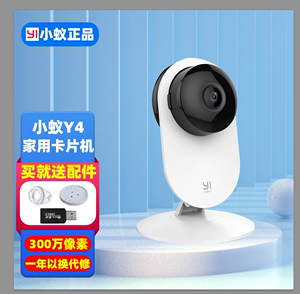 小蚁yi智能摄像机1080p升级版Y4网络远程监控无线高清夜视摄像头