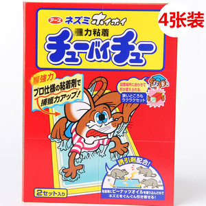 4片装日本安速老鼠吱吱板老鼠贴超强力粘鼠灭鼠器老鼠胶家用加厚