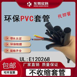环保PVC阻燃管塑料软管电线屏蔽防水套管不收缩管壁度0.5mm印字