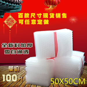 50X50CM100个全新料大气泡袋定做打包装膜小泡沫袋泡泡袋子
