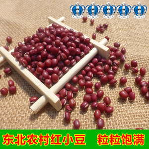 东北新货红小豆黑龙江红豆五谷杂粮红豆薏米粥农家自产