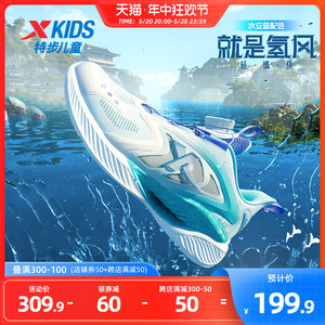 【氢风5.0-水安蓝】特步儿童跑步鞋春秋款男童运动鞋中大童鞋子