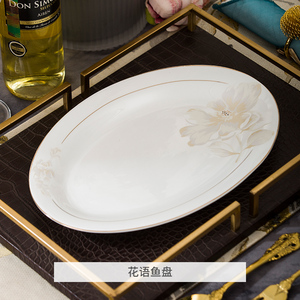 景德镇陶瓷日式深盘鱼型餐具碗碟套装家用菜碟创意椭圆大号鱼盘子