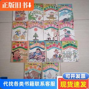 好儿童汉语拼音读物【锯竹竿、三只小猫、猴奶奶的眼睛】等14本1