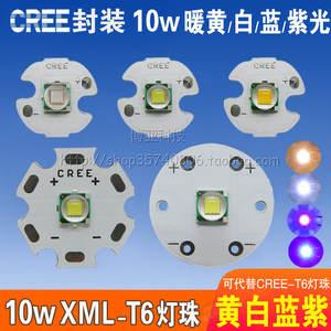 CREE国产XML T6U2灯珠10W暖白黄光蓝光UV紫光LED手电筒钓鱼头灯泡