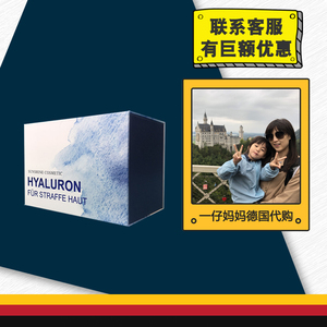 一仔妈 sunshine cosmetic HYALURON 德国玻尿酸原液精华太阳之泉