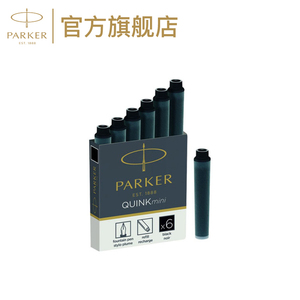 PARKER/派克钢笔墨水替换芯精装一次性墨胆6支装彩色6色可选黑色