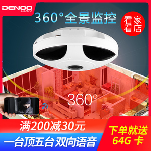 DENOO electric/丹珑 网络摄像机，丹珑360度