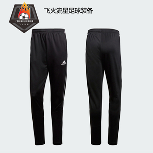 Adidas阿迪达斯Core18透气运动训练长裤男子防寒足球收腿裤CE9036