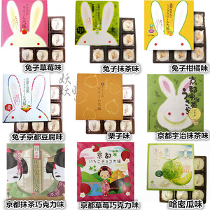 日本長登屋 兔子奶油大福糯米团子 黑大豆抹茶大颗9枚 多口味可选