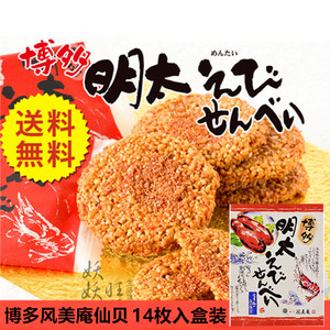 日本博多风美庵 明太子海老 鲜虾仙贝 虾煎饼 单枚/整盒