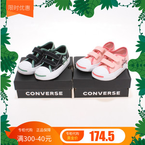 特惠Converse/匡威笑口开魔术贴休闲低帮帆布鞋771529C/371652C-H