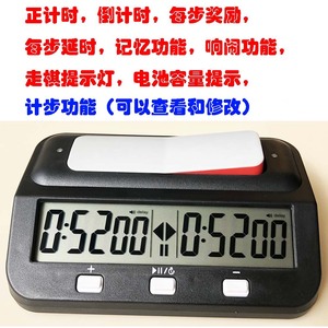 正品HQT101比赛计时钟 国际象棋钟,围棋钟,中国象棋钟 操作简易