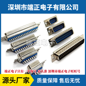 蓝色胶简易DB9/15/25/37P公/母头外壳焊线式接头插座232连接器COM