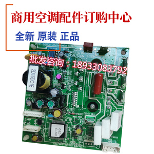 使用于全新东芝空调风机板2D16DC1 MCC-1603-03 4316V401风机模块