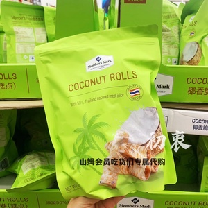 山姆超市 泰国进口椰香脆卷400g网红椰子蛋卷饼干休闲零食糕点