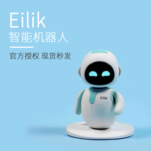 Eilik艾力克机器人智能情感语音互动交互陪伴ai桌面电子宠物现货