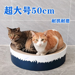 富士山猫抓板窝耐磨不掉屑猫爪板猫抓盆猫窝超大号50cm瓦楞纸圆形
