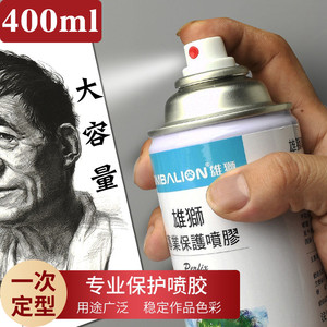台湾雄狮定画液 保护喷胶素描色粉水粉水彩颜料固定液400ML喷雾型