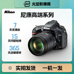 Nikon/尼康 D810单机 套机 D610 D700 D750 D800E 全画幅单反相机