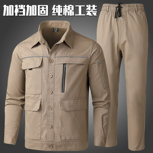 工作服套装男夏季纯棉薄款长袖透气耐磨焊工劳保服工人上班工装