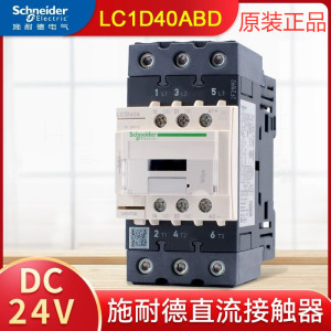 原装 施耐德直流接触器 LC1D40ABD LC1D50ABD LC1D65ABD 50AFD