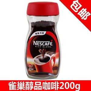 包邮雀巢咖啡 醇品200g瓶装美式纯黑咖啡速溶咖啡香港版不含伴侣