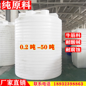 加厚塑料水塔储水罐1-50吨油罐大容量PE储水箱外加剂桶立式蓄水桶