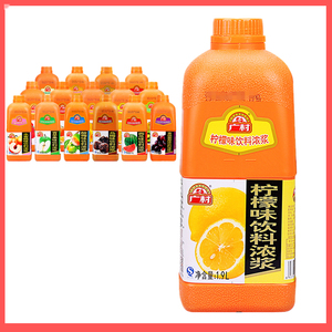 广村浓缩饮料浓浆1.9L柠檬味蓝莓金桔柠檬汁柳橙西柚百香果汁饮料