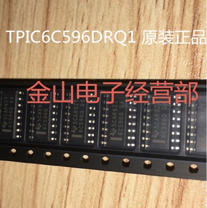 （金山电子）TPIC6C596DRQ1  SOP16    全新原装现货 一个起拍