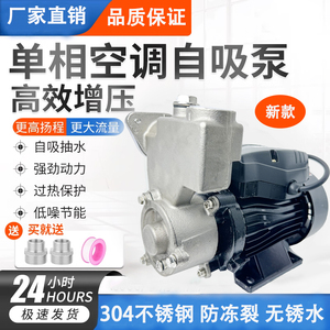 家用GP125W空调泵单相220V自吸泵离心水井抽水机不锈钢循环增压泵