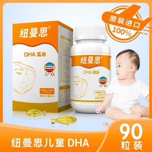 纽曼斯DHA藻油软胶囊90粒新西兰婴幼儿童孕妇