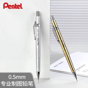 Pentel派通自动铅笔P205低重心不易断芯专业绘图铅笔金色0.5mm