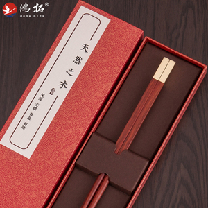 鸿拓高档红木筷子金银刻字定制实木单人1双礼盒套装家庭用礼品筷