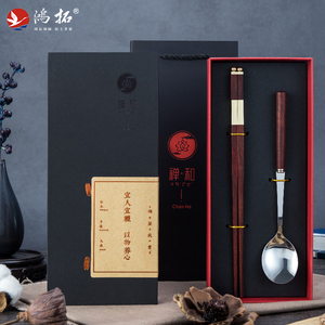 鸿拓实木红木筷子公筷不锈钢勺子筷架筷托筷勺套装一人食刻字定制
