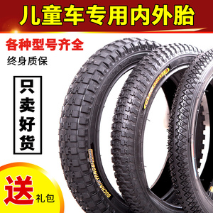 2.50儿童自行车内外带12/14/18/20寸16x2125内外胎175/250轮胎2.5
