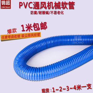 通风管软管伸缩软管排风pvc铝箔复合软管塑料排烟换气吸尘 新风系