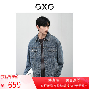 GXG男装 商场同款新年系列双色牛仔夹克 24年春季新品GFX1E800661