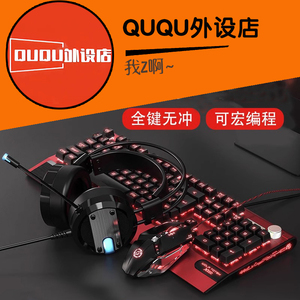 QUQU外设店电脑狼途K1000电竞三件套装csgo有线机械键盘鼠标耳机