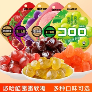 【日期新鲜】悠哈果汁软糖爆浆52g*6包零食水果汁软糖果网红葡萄