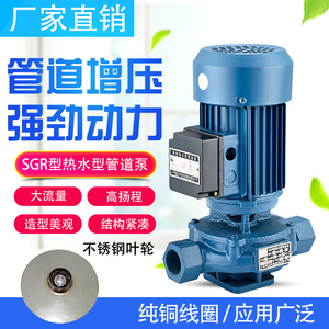 万民水泵SGR370W750W 单相热水丝口丝扣管道泵家用管道增压循环泵