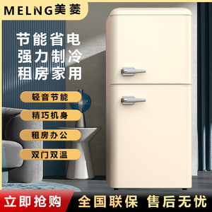 美菱小冰箱家用小型复古双门冷藏冷冻节能迷你宿舍出租房用电冰箱