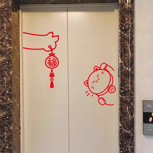 猫爪新年祝福电梯门贴过年春节店铺玻璃门窗卧室房门装饰墙角贴画