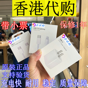 iphone快充11 12 13 14 15 Plus pro Max XS XR原装充电器ipad air4 5 mini6苹果正品充电线数据线充电头