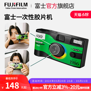 Fujifilm/富士一次性胶片相机1986胶卷相机复古胶片机quicksnap