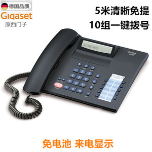 固定电话机 德国Gigaset 2025C 家用有绳商务办公有线固话座机